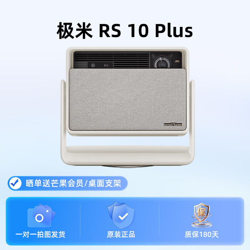 极米投影仪家用4k二手全系列办公激光家用民宿卧室酒店足浴无线户外便携投影机 极米RS 10 Plus 99成新