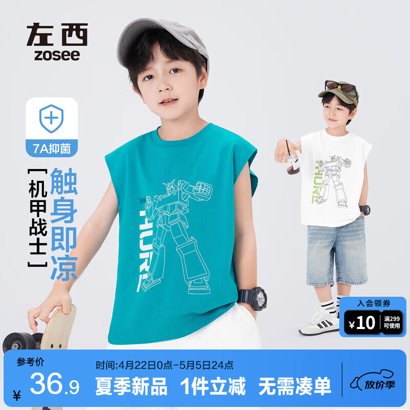 左西男童背心凉感薄款无袖T恤2026新款儿童夏装男孩上衣 碧蓝色 160