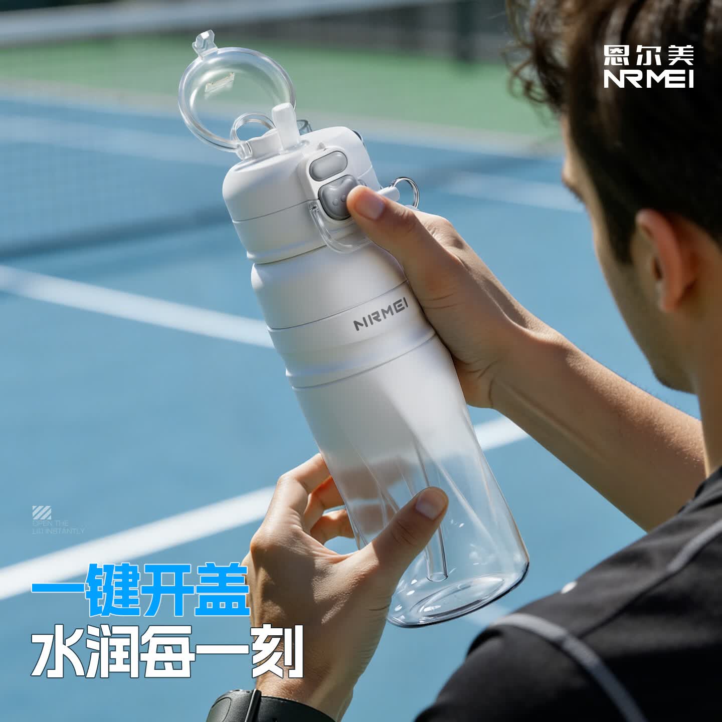 恩尔美（nRMEi）喷雾水杯大容量学生上学专用运动水杯户外夏季骑行杯tritan水杯 【细腻喷雾/白色】1000毫升
