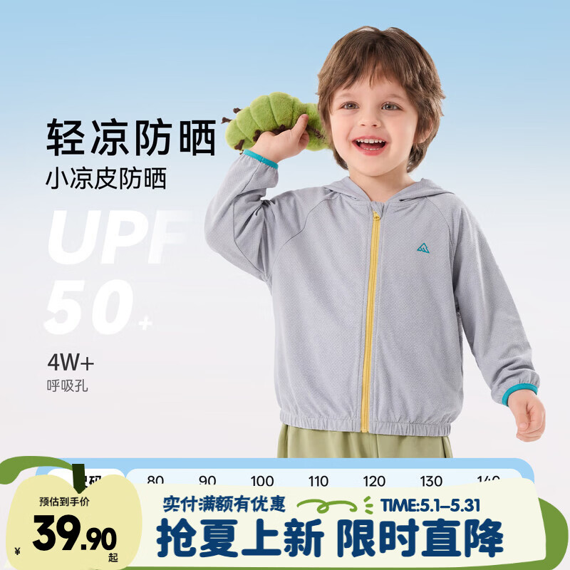 嘟嘟家【UPF50+】儿童防晒衣夏装男童外套女童遮阳服洋气皮肤衣夏款童装 水泥灰 80