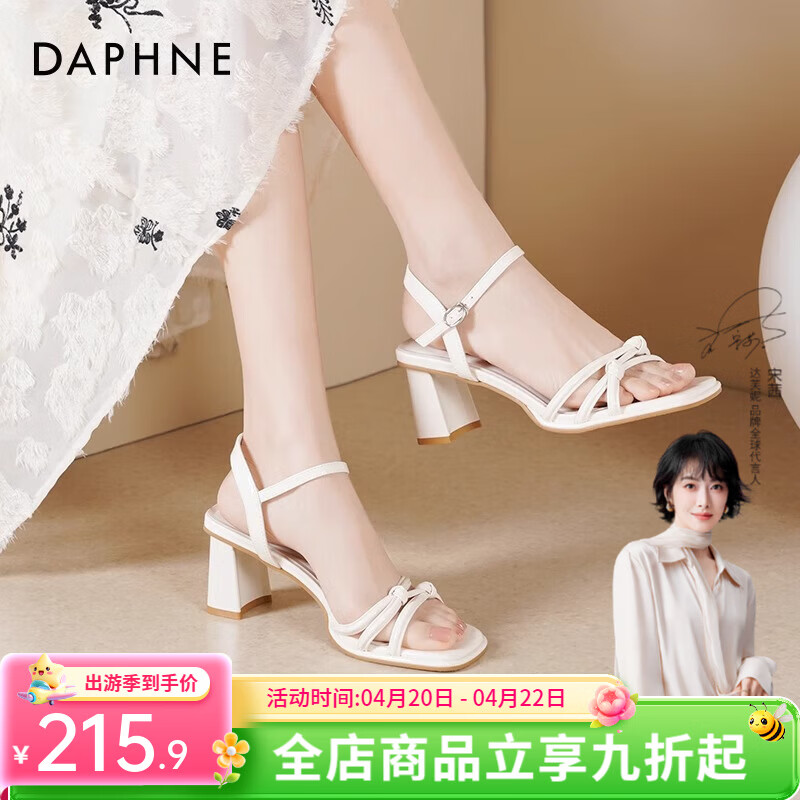达芙妮官方高跟凉鞋女款2026夏季新款气质百搭高跟女鞋露趾一字带凉鞋女 米白色-新品【7cm跟高】 38