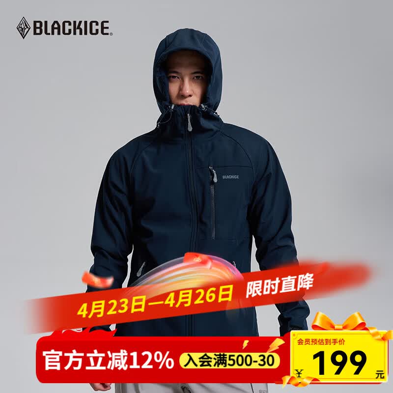 黑冰春季男款外套徒步防风防泼水耐磨弹力连帽软壳上衣 F2517MJ 藏青 L