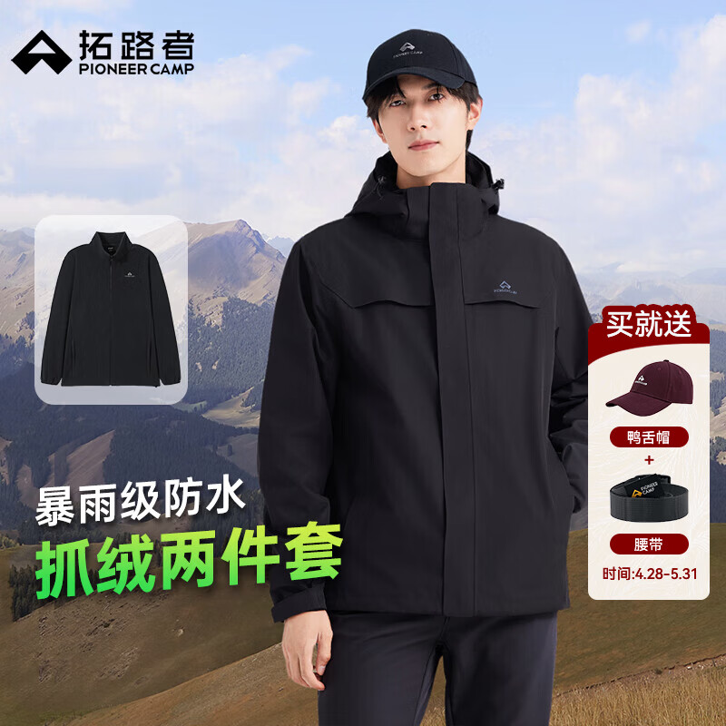 拓路者林更新同款朱雀冲锋衣男三合一硬壳户外防风防水保暖团购外套夹克 黑色 丨抓绒两件套 XL