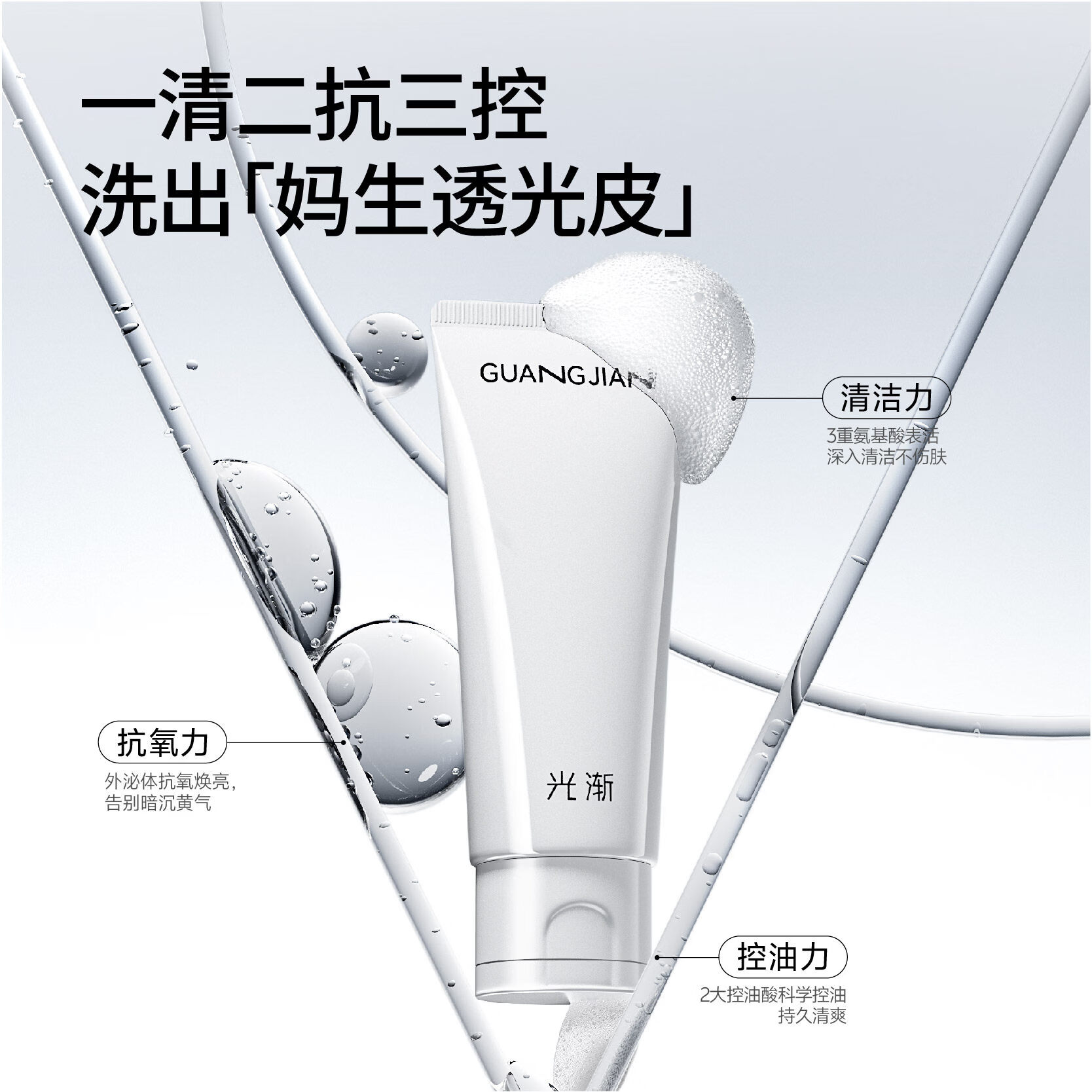 光渐【旗舰正品】光渐抛光洗面奶男士控油抗氧焕亮氨基酸洁面洗卸合一 光渐抛光洗面奶100g*1瓶【单支体验装】