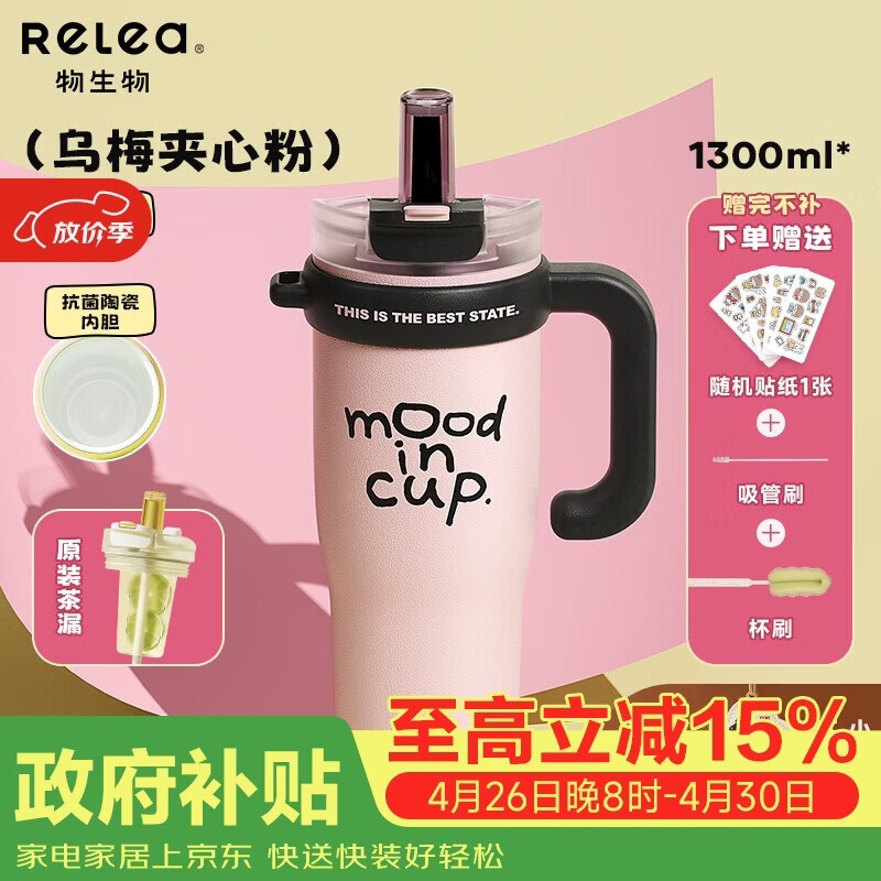 物生物明星同款保温杯女士水杯大容量吸管杯冰霸杯高颜值杯子母亲节礼物