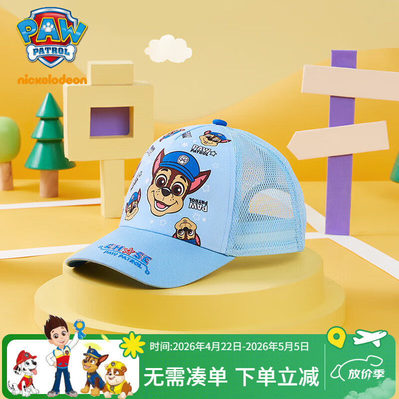 汪汪队立大功儿童帽子夏宝宝网眼帽男童鸭舌帽女童遮阳帽 蓝色 54cm 