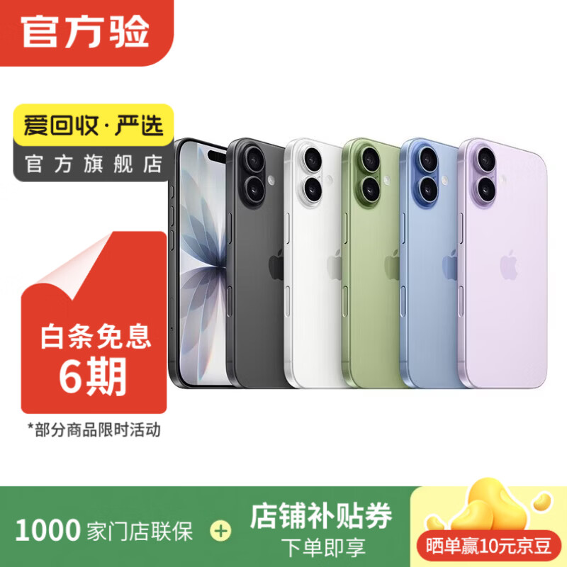 Apple苹果iPhone17/16/15/14/13/12pro/max系列 二手手机内存以质检报告为准 苹果 iPhone 8