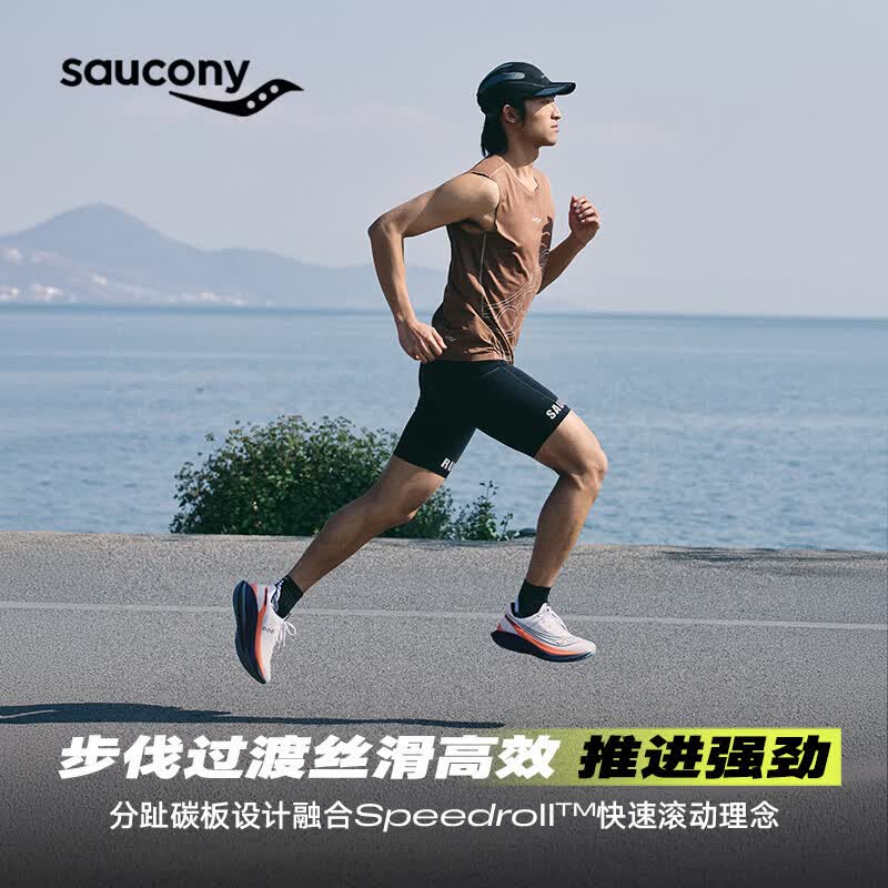 SAUCONYENDORPHIN PRO啡鹏5男女竞速碳板跑鞋马拉松运动鞋
