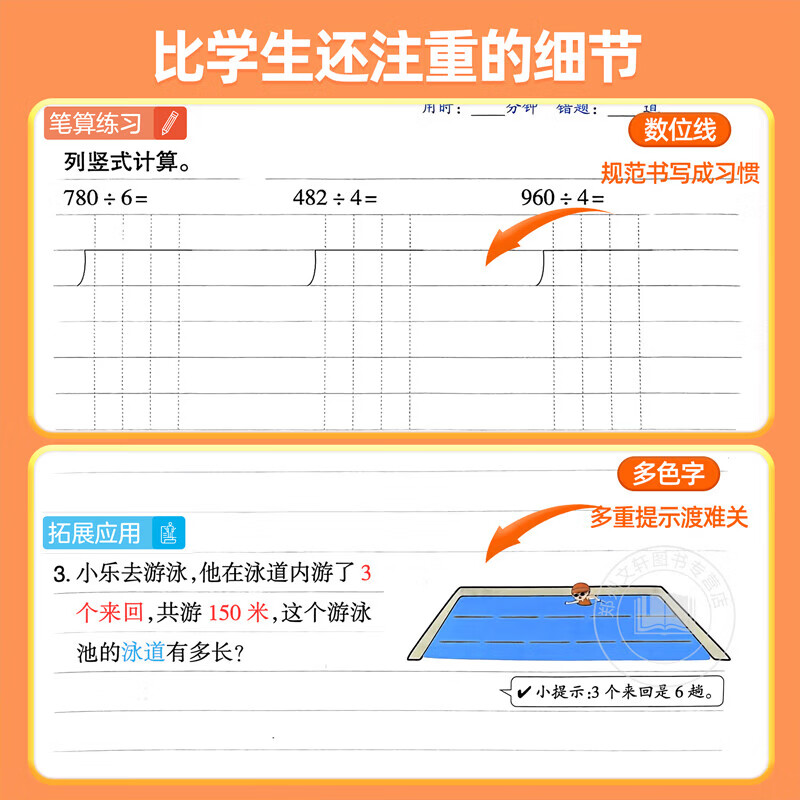 小学数学口算竖式脱式计算应用题强化训练一本通天天练人教版一二三四五六年级上下册同步练习册三合一练习题 【单册】计算应用题一本通 一年级下