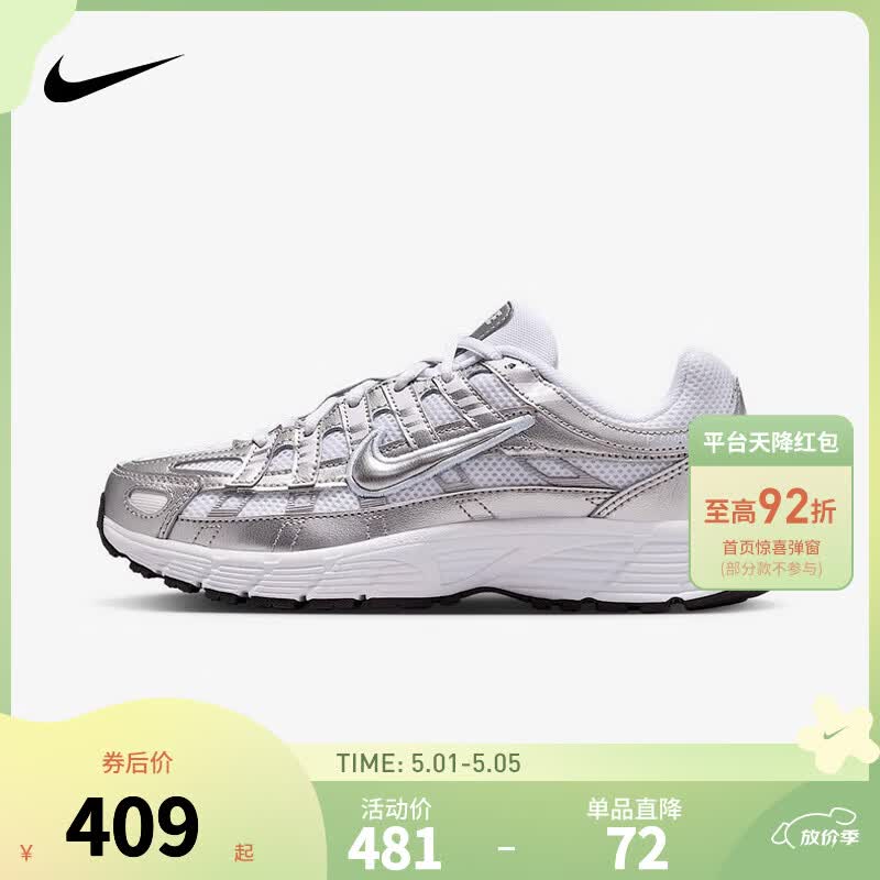 NIKE耐克男女童跑步运动鞋P-6000轻便舒适网面透气缓震回弹儿童休闲鞋 HV5064-101 37.5 【建议脚长23.5cm】