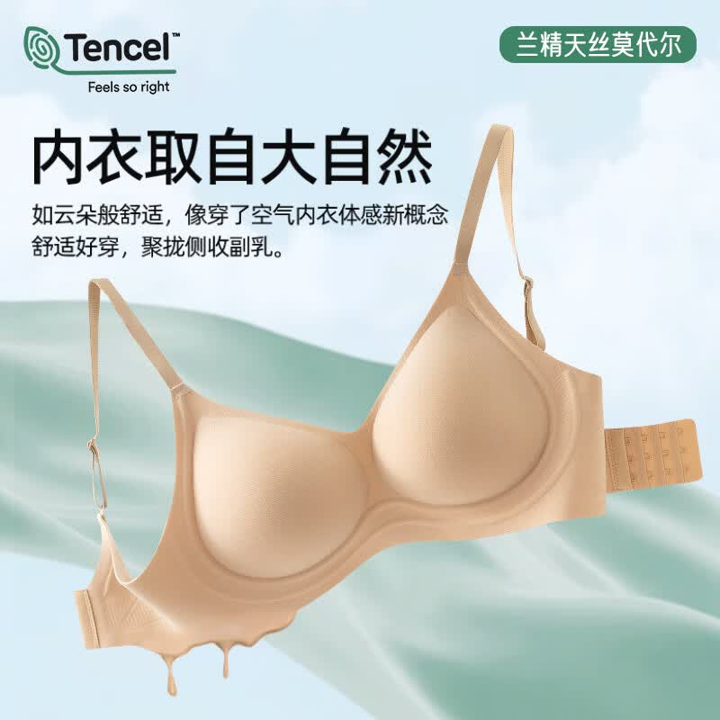 天丝兰精莫代尔无痕内衣无钢圈聚拢收副乳粉底液背扣文胸 云烟灰+云烟灰 2XL 85-90BCD