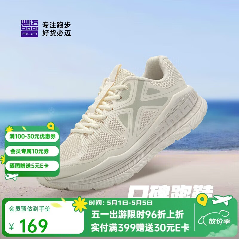 必迈（bmai）必迈远征者Pure跑步鞋运动女鞋慢跑休闲通勤透气大体重鞋子女