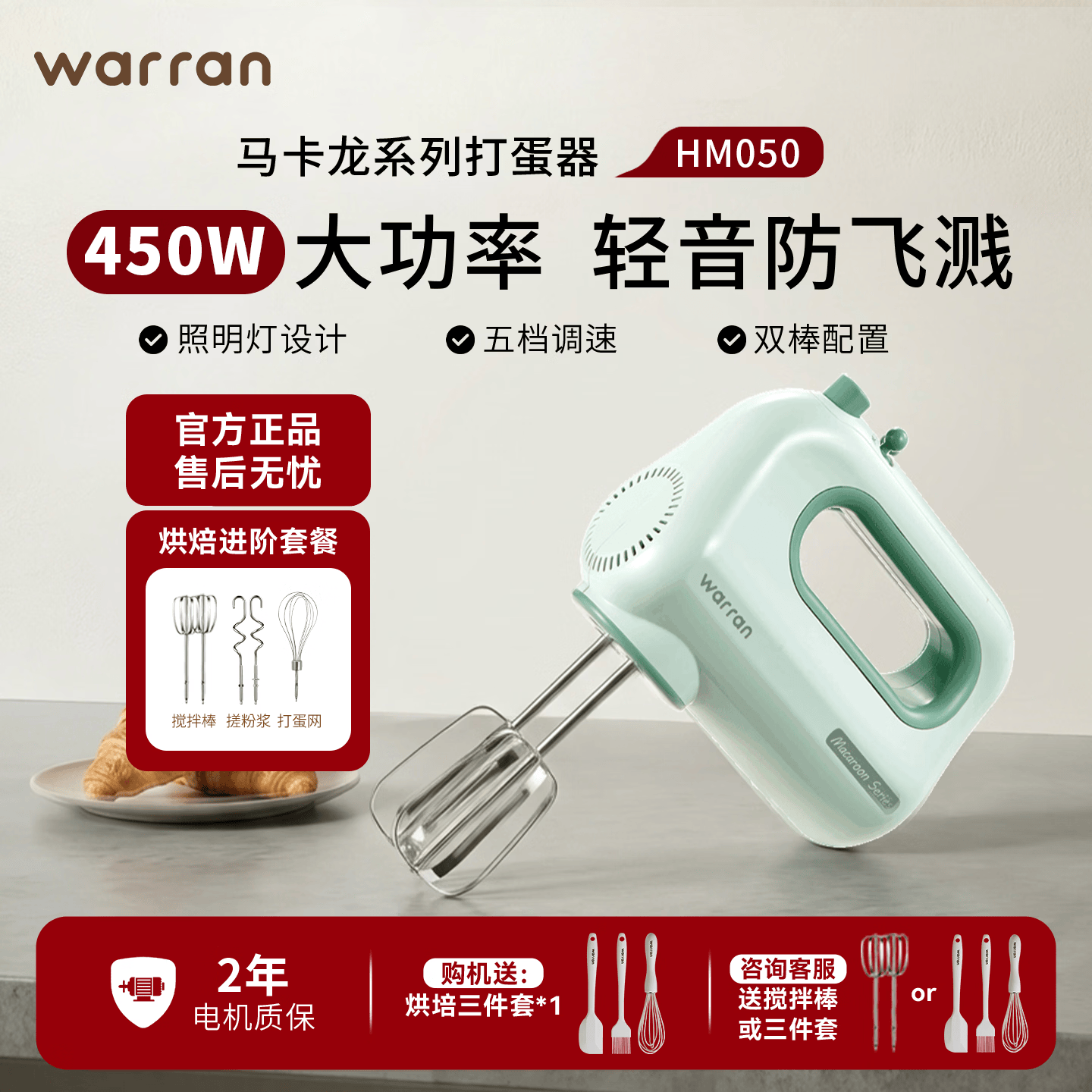 ����warran��������450W���ʼ��ú決�����С�ʹ��������綯 ��רҵ����ײ͡������� 168Ԫ