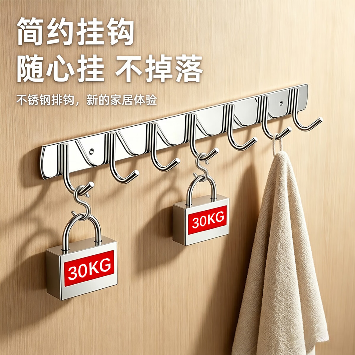 溥畔不锈钢连排挂钩免打孔设计 浴室挂衣架强力承重适用于厨房墙壁 [加厚八勾]强悍承重生锈包赔