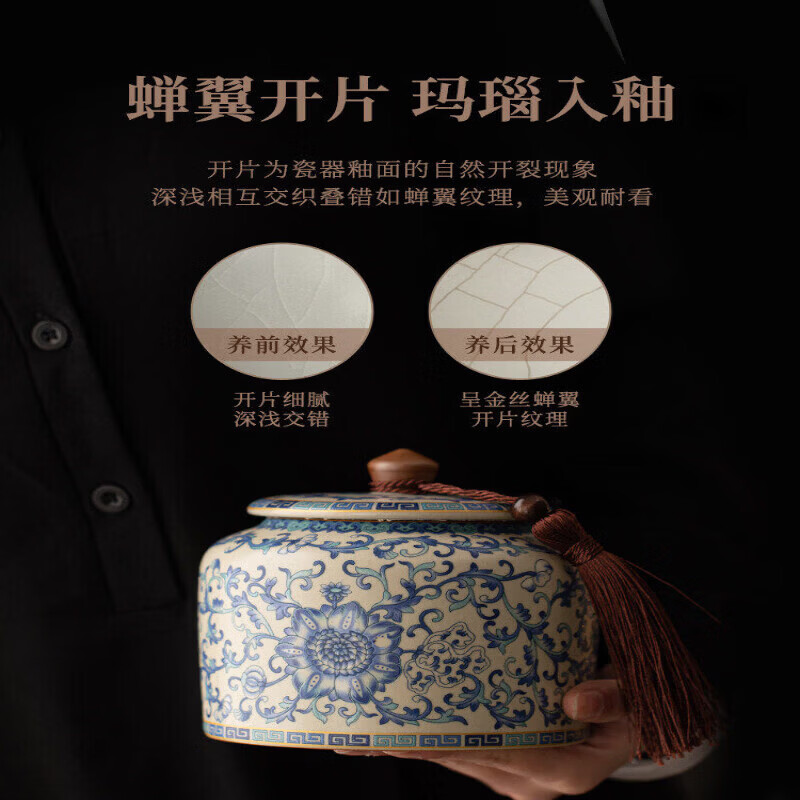 语森忆青花汝窑陶瓷茶叶罐精品绿茶白茶普洱茶防潮罐中式密封储存罐 繁花米黄汝窑直身茶叶罐容量约 215克 215g