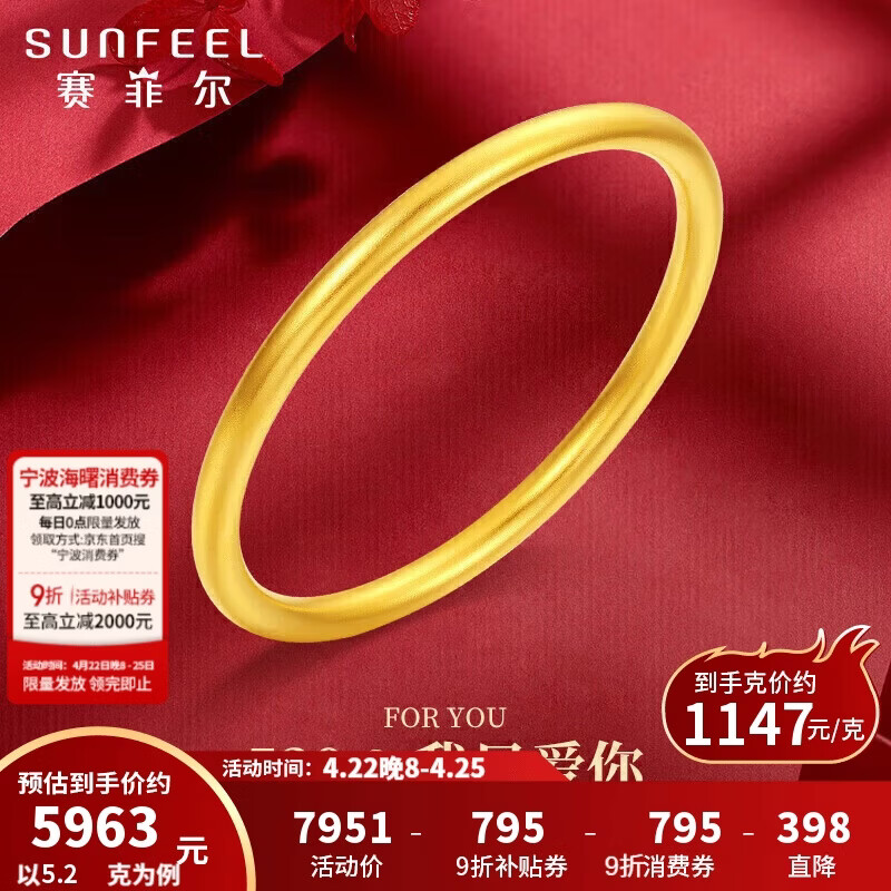 赛菲尔古法黄金手镯足金999.9素圈节日送礼 56#（520） 约5.2克