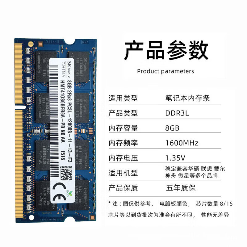 海力士现货笔记本内存条DDR3L8G4G16001333低电压三代原厂加速 DDR3L4G1600低压1.35V