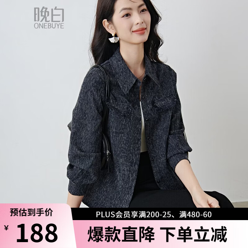 晚白2026春款经典翻领小香风肌理感牛仔衬衫宽松遮肉轻奢流苏短外套女 灰蓝色 M