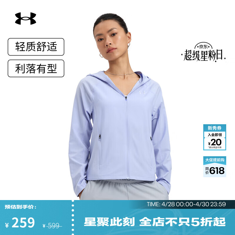 安德瑪（Under Armour）夏日女子戶外梭織連帽訓(xùn)練運(yùn)動(dòng)防曬服6007543 淡藍(lán)紫色539 2XL