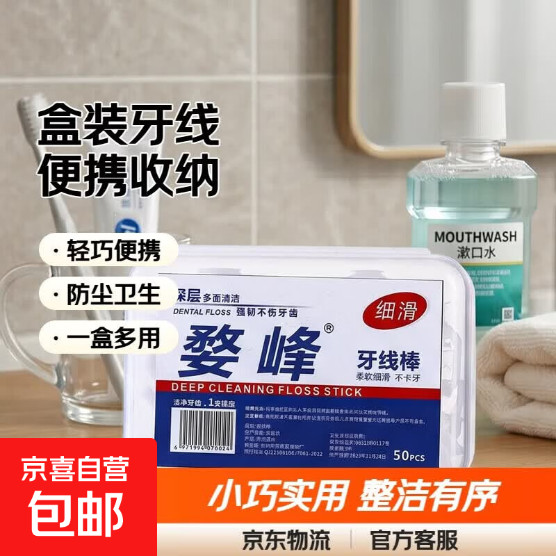 牙线50个*1盒 1元，波浪衣架2个 1元，透明挂钩10个 1元，冰箱侧面收纳盒1个 1元 - 线报酷