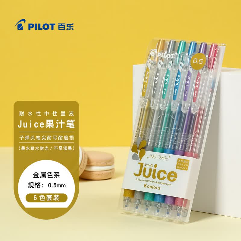 百乐（PILOT）  JUICE果汁笔彩色中性笔0.5签字笔按动水笔文具套装手账 金属色系6支套装LJU-60EF-6CM  2套装