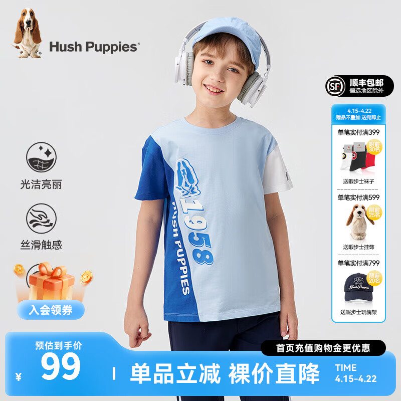 暇步士（Hush Puppies）童装儿童男大童夏季新款舒适丝滑云柔棉时尚休闲儿童短袖 宝蓝 140 cm