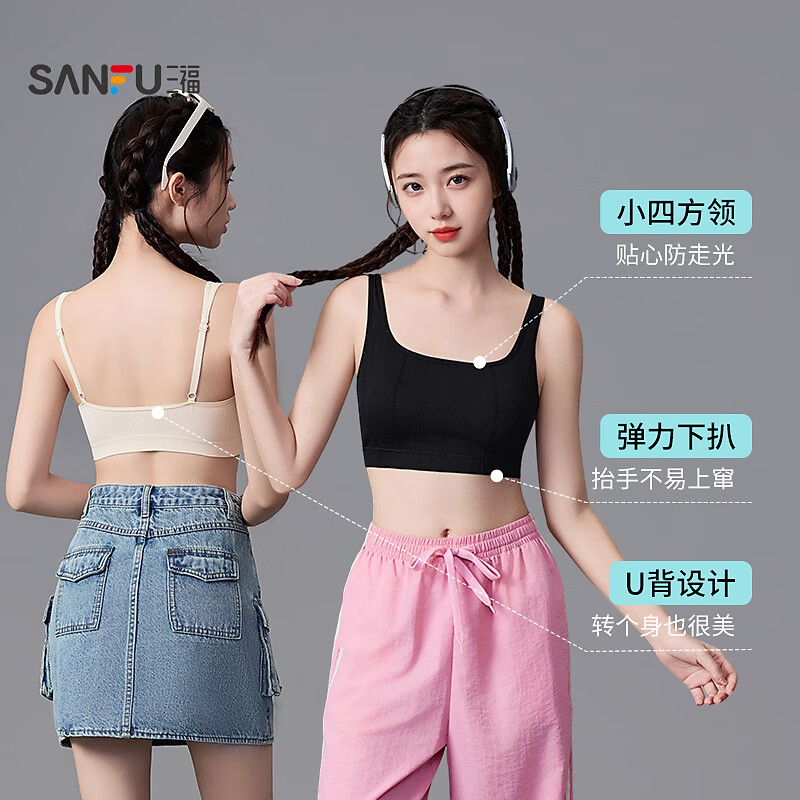 三福（SANFU）超薄无钢圈聚拢防下垂运动美背小背心内衣女 肤色 75B
