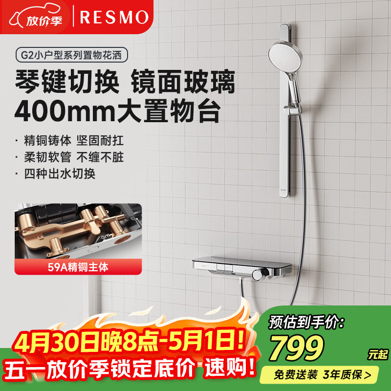 RESMO��Ħ��ԡ������װ��ͭ�����޶�����ٰ�����������ѹ����G2 597.1Ԫ