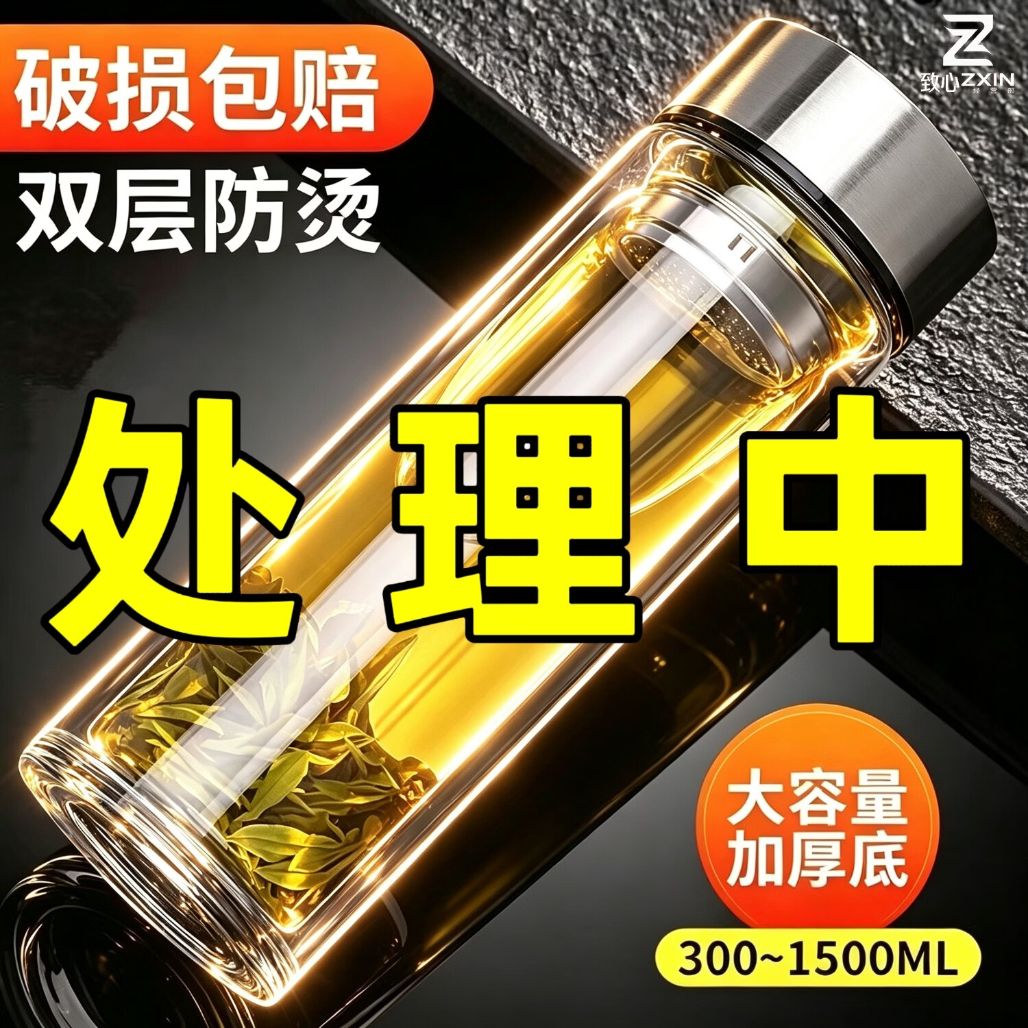 摔不烂大容量高硼硅钢化玻璃杯450ml耐高温防摔双层保护套茶杯 薄款处理中：银盖300ml