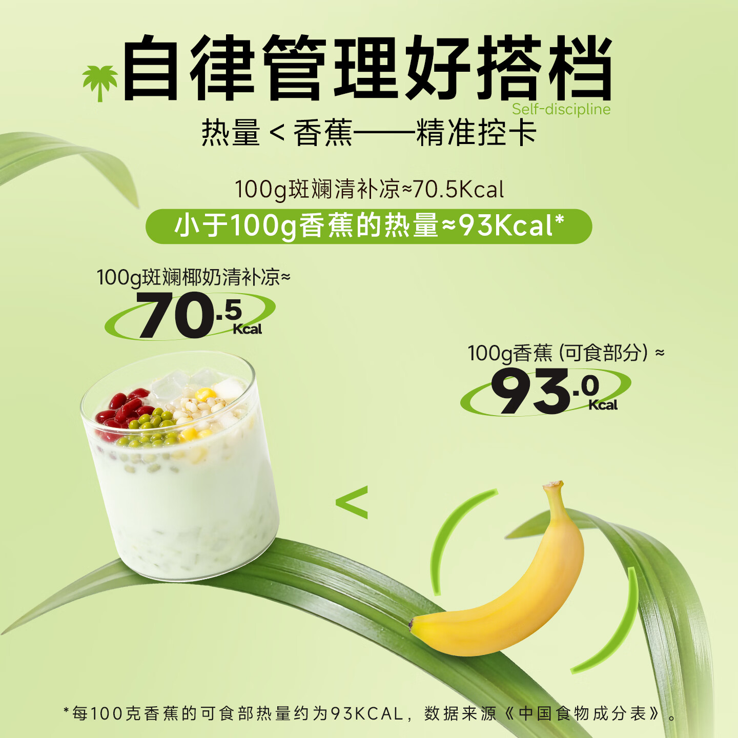 南国海南特产 椰奶斑斓清补凉 椰乳椰浆夏日解暑甜品代餐粗粮小吃饮料 斑斓清补凉200g*4罐