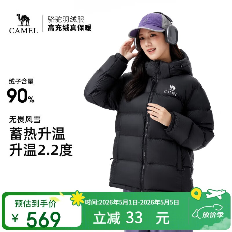 骆驼女装羽绒服冬季新款女款男款高蓬松保暖热反射可拆防风外套