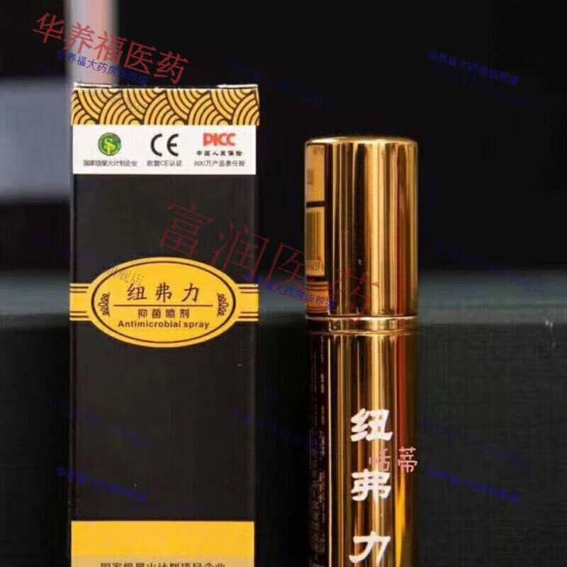 纽弗力久久纽弗力喷剂久久享欲修复膏护理膏提洗护膏鳄鱼粉 纽佛力小喷剂瓶装3毫升 纽佛力小喷剂瓶装3毫升