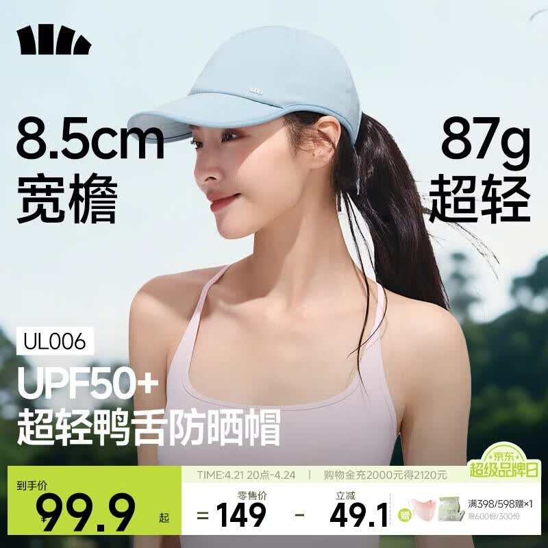 蕉下（beneunder）女士鸭舌帽轻量防晒帽遮阳帽棒球帽防紫外线时尚百搭全脸遮阳蓝