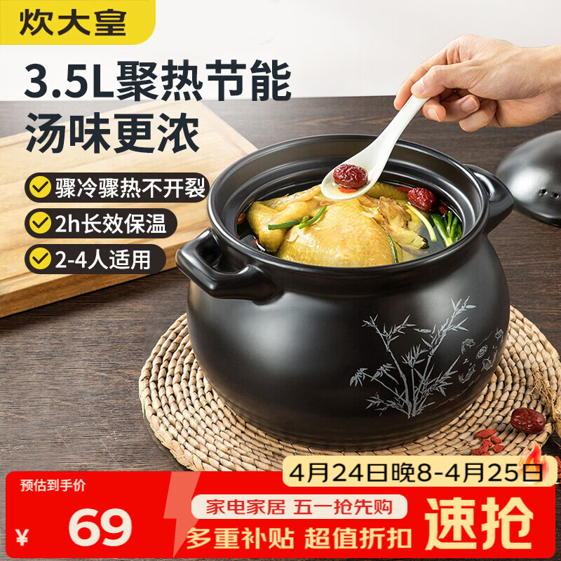 炊大皇 陶瓷煲 3.5L砂锅煲汤熬药煮粥焖饭炖锅 养生汤锅大肚煲明火使用