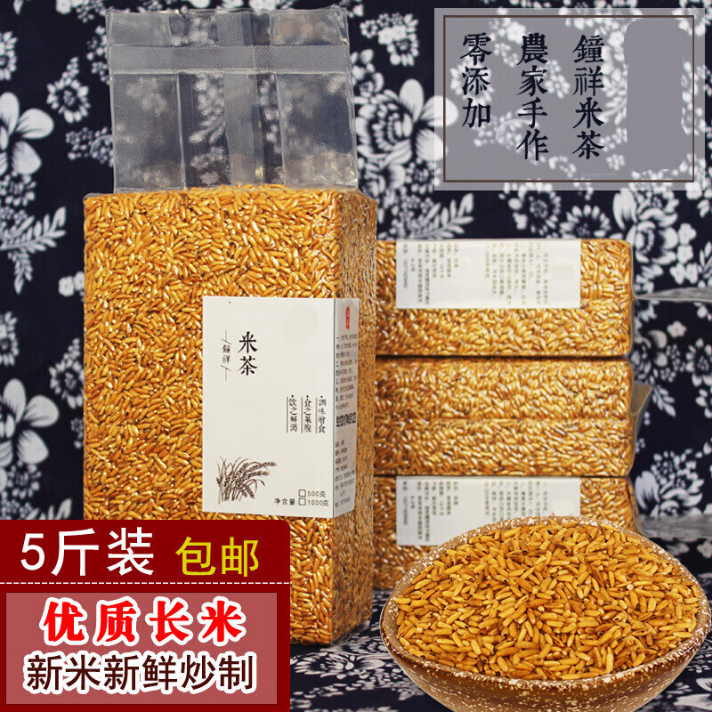 】湖北鐘祥米茶米新米手工炒米茶荊門(mén)特產(chǎn)曲米茶玄米茶糙米茶5斤