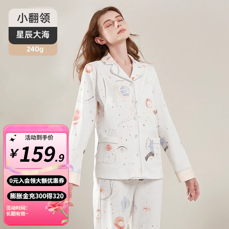 婧麒云慕丝月子服产后秋冬季纯哺乳家居服棉怀孕产妇孕妇睡衣套装 星辰大海-小翻领240g【A类星品云柔舒适】 (冬季款) M