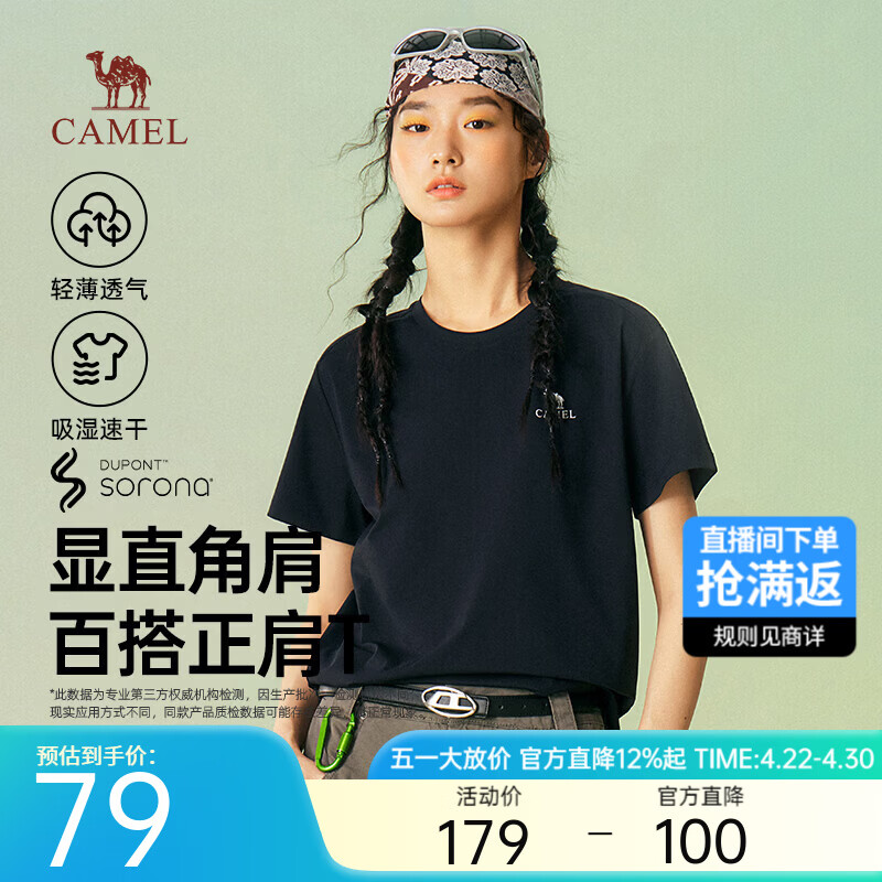 骆驼男女款短袖合集：纯色速干T恤仅需45元，商务POLO衫65元起