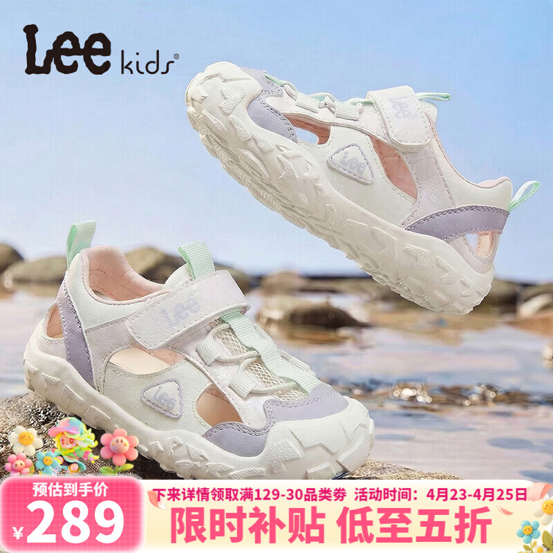 Lee童鞋夏季新款儿童包头凉鞋男童镂空涉水沙滩鞋女童 X0141 粉色 28 【建议脚长168-173mm】