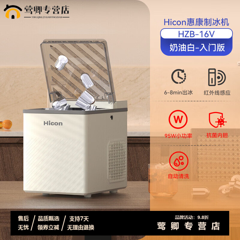 靠森（Kaooseen）进口品质家用制冰机惠康制冰机15KG户外家用小型宿舍迷你全自动制冰 2026新款-8颗冰-奶白-红外检测+水位探针1