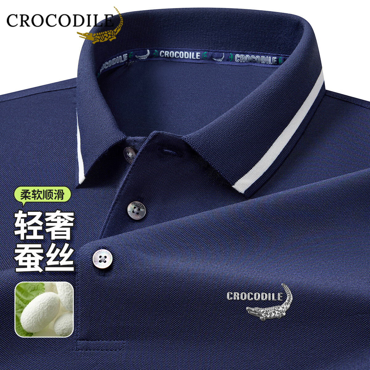 鳄鱼恤(CROCODILE)高档桑蚕丝短袖t恤男夏季翻领半袖POLO衫商务休闲上衣 象牙皇黄 S (46)
