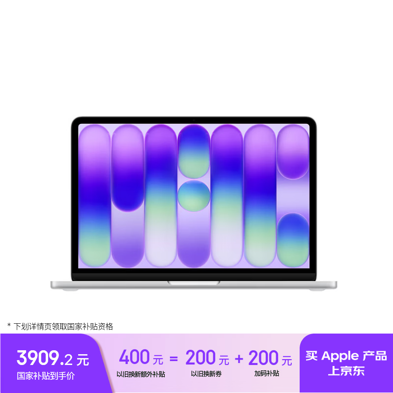 Apple/苹果AI笔记本/MacBookNeo13英寸A18 PRO(6+5核)8G 512G银色笔记本电脑【教育优惠】