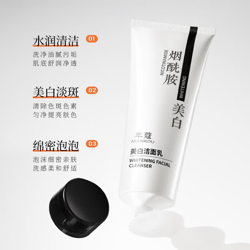 【精选直发】年蔻洁面乳烟酰胺深层清洁毛孔淡斑慕斯洗面奶 100g 美白洁面乳