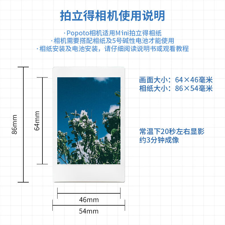 POPOTO【520礼物优选】正品拍立得相机一次成像含3寸mimi相纸送礼情人节 莫兰迪绿-【520情人节礼盒】含10相纸
