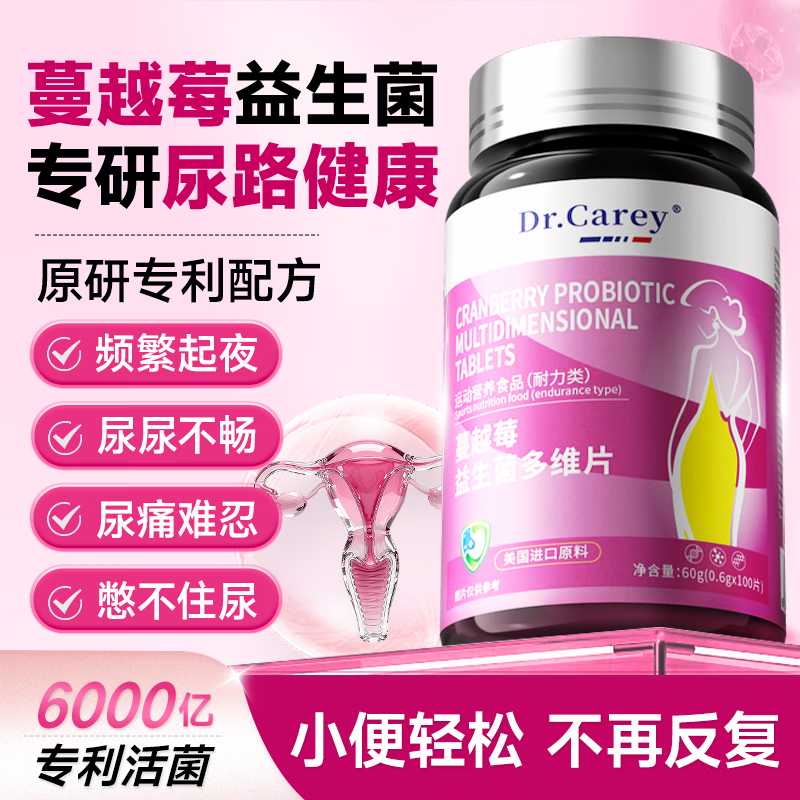 Dr.Carey蔓越莓女性益生菌调理妇科炎阴道乳酸杆菌霉菌性阴道炎尿路感染