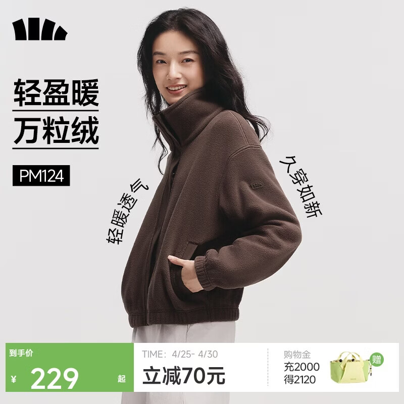 蕉下（beneunder）外套秋冬女士摇粒绒秋装新款2025年万粒绒立领夹克抓绒内胆