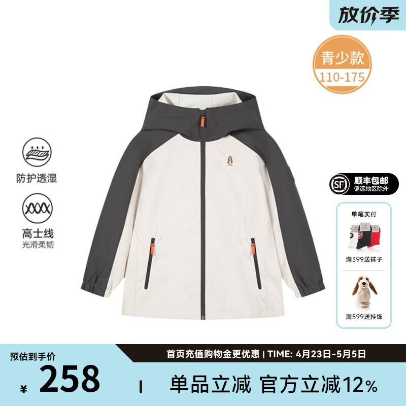 暇步士（Hush Puppies）童装儿童男女大童秋季新款舒适百搭儿童时尚休闲风衣 白沙银 175 cm