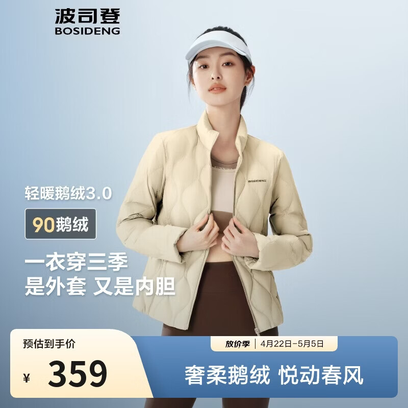 波司登春秋90鹅绒羽绒服女士轻薄立领修身短款休闲百搭舒适外套