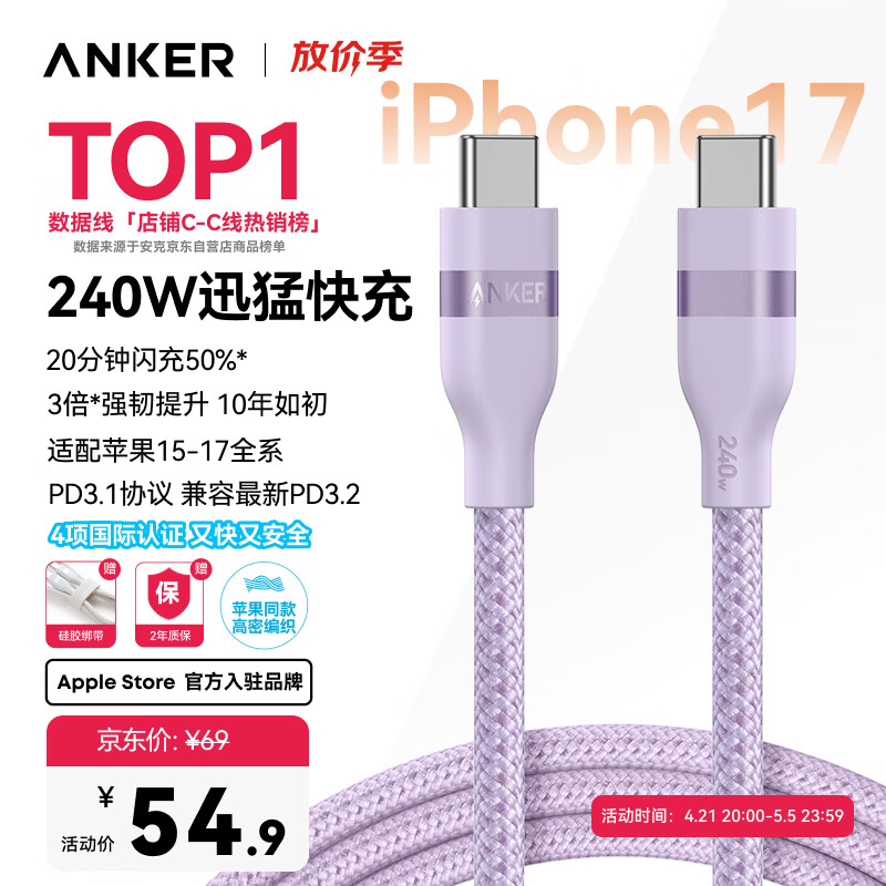 ���ڲ�����ANKER��������ƻ�������˫ͷtype-c����iPhone17/16promax/15/iPad/Mac���Ի�Ϊ240W���������0.9m�� 189.6Ԫ��4��(��47.4Ԫ/��)