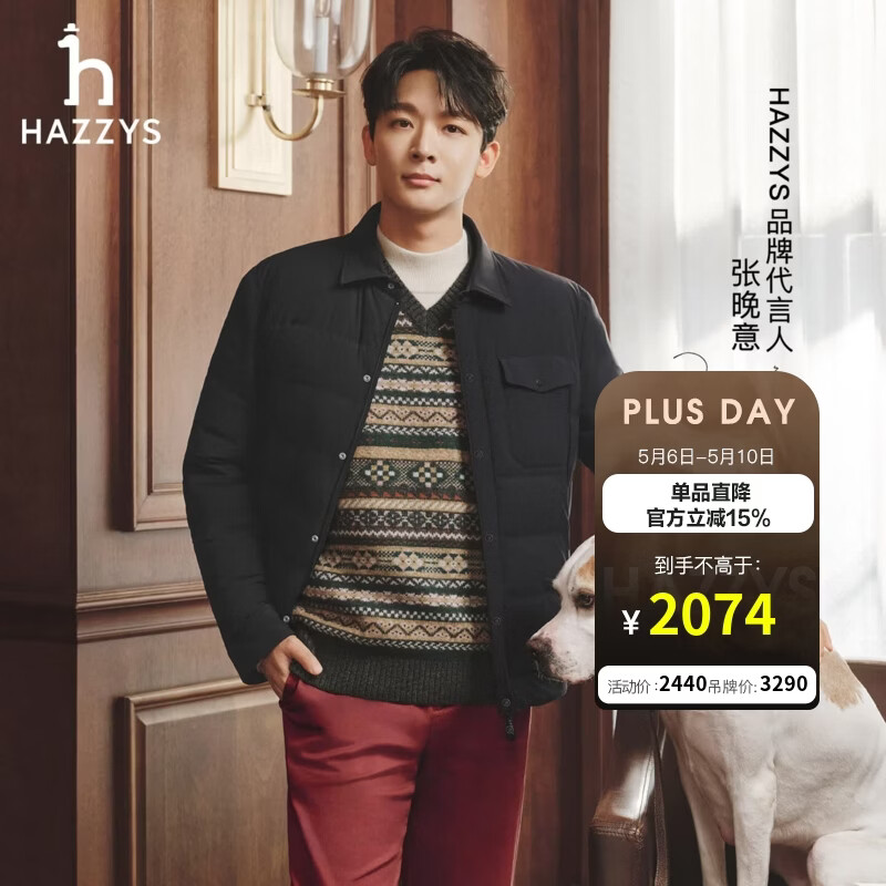 哈吉斯（HAZZYS）男装 冬季【张晚意明星同款】外套鹅绒羽绒服ASFZU0CDU44 藏青色NV L （175/96A 48）