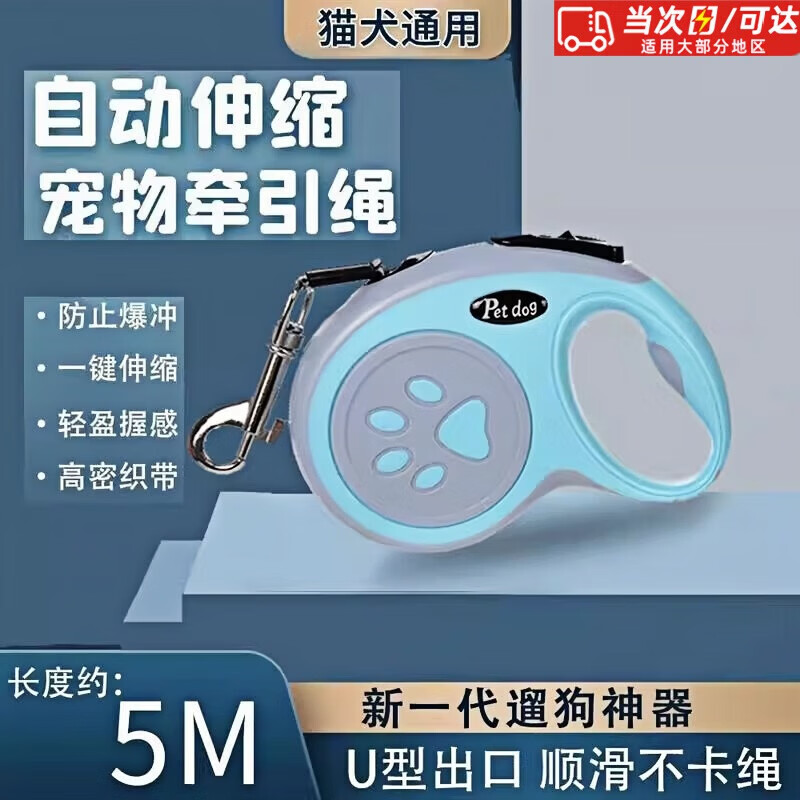 元族宠物牵引绳自动伸缩防爆冲可伸缩外出爪印遛狗自动遛狗宠物用品 脚印绿色5米